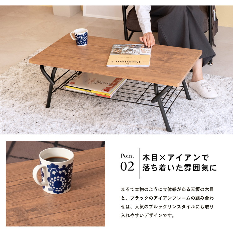 ◇コーナン オリジナル LIFELEX アイアン棚付テーブル ブラック