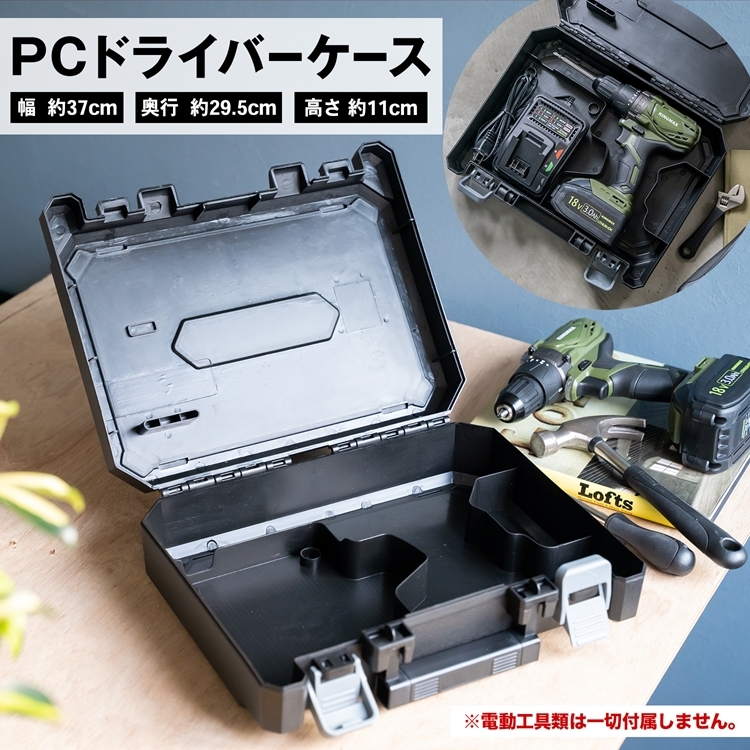 ◇コーナン オリジナル PROACT(プロアクト) PCドライバーケース