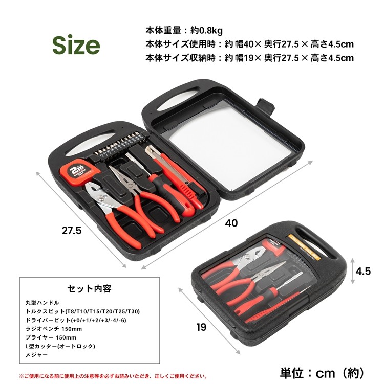 ◇コーナン オリジナル ハンディツールセット17ピース : コーナンe