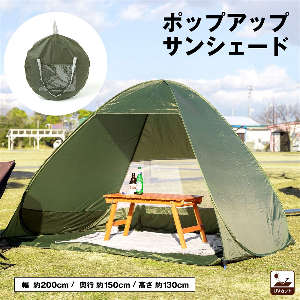 コーナン オリジナル SOUTHERNPORT ポップアップサンシェード
