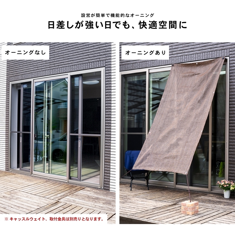 オーニング コーナン オリジナル LIFELEX オーニングダークブラウン 約幅100