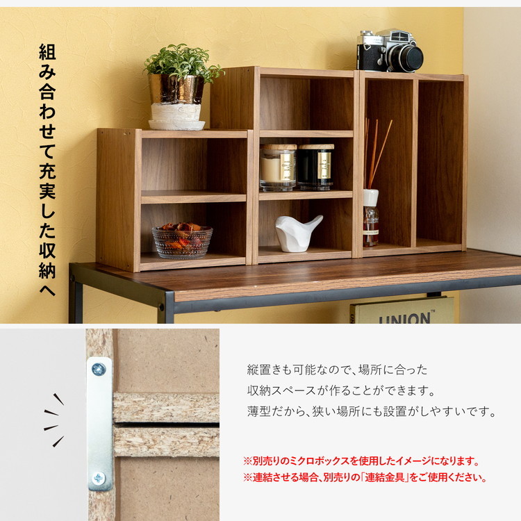 コーナン オリジナル LIFELEX ミクロボックスワイド2段 オーク