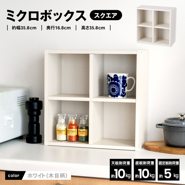 コーナンオリジナル LIFELEX スリムボックス 3030−90WH - カラー