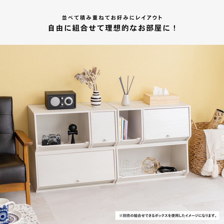 コーナン オリジナル LIFELEX 組合せできるボックスフラップ ハーフ