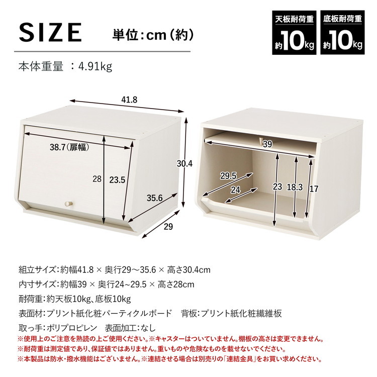 コーナン オリジナル LIFELEX 組合せできるボックスフラップ