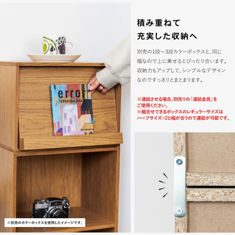 コーナン オリジナル LIFELEX 組合せできるボックスディスプレイ