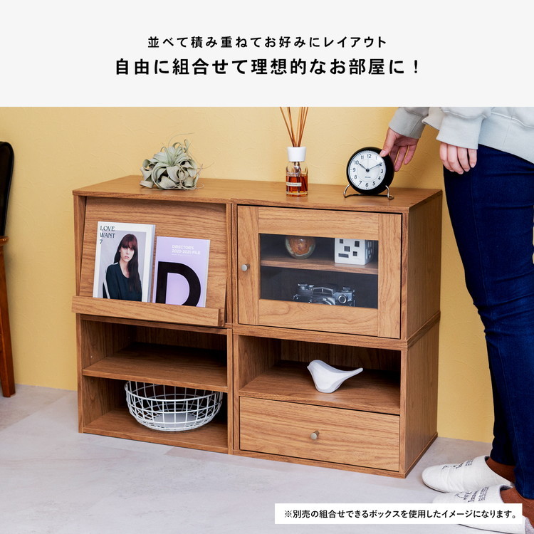 コーナン オリジナル LIFELEX 組合せできるボックスガラスドア