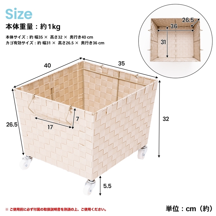 コーナン オリジナル LIFELEX 重ねられるバスケット キャスター付 ベージュ 約幅40×奥行35×高さ32cm : 4522831178841  : コーナンeショップ Yahoo!ショッピング店 - 通販 - Yahoo!ショッピング