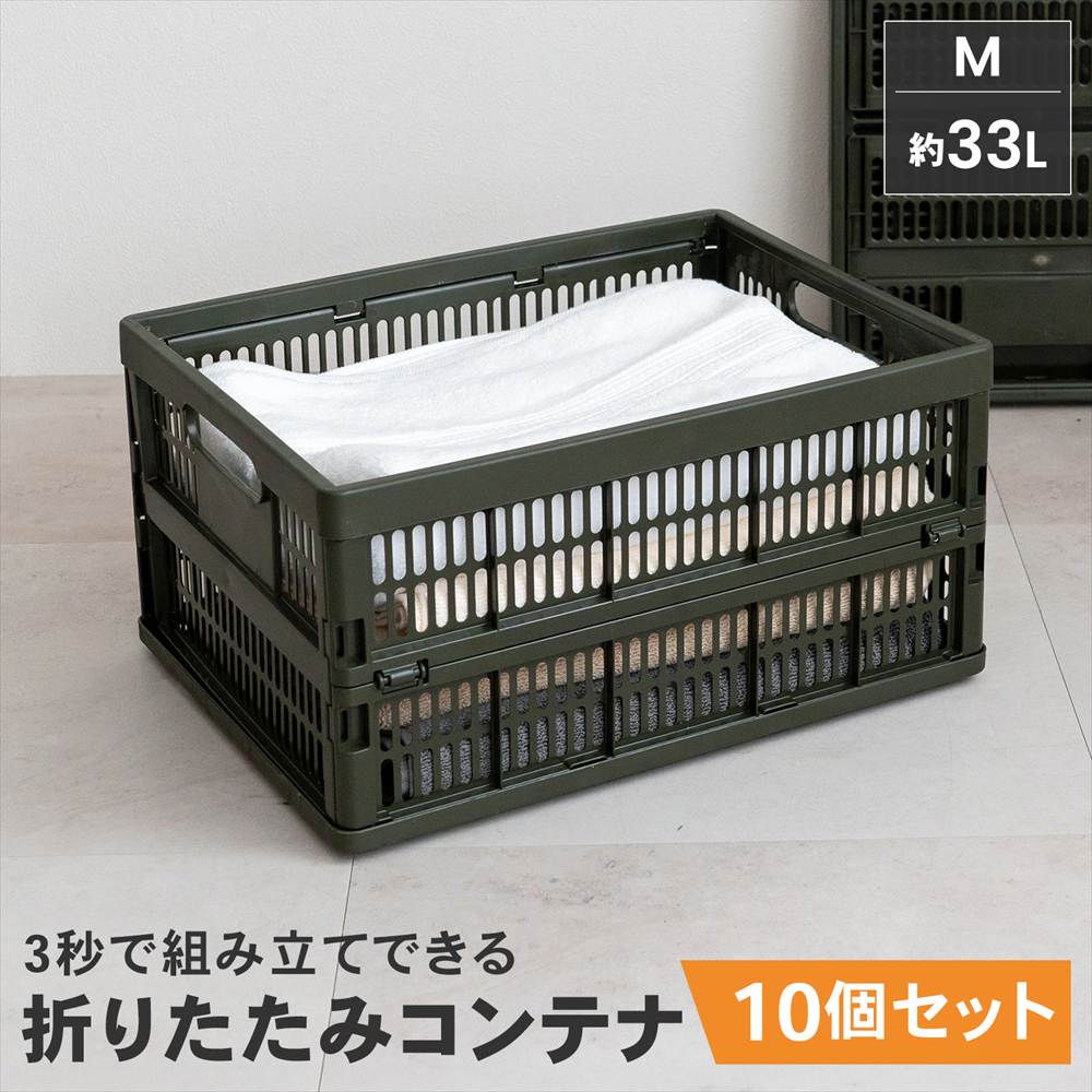 折り畳み コンテナ コンテナボックス オリーブドラブ ×10個セット 工具