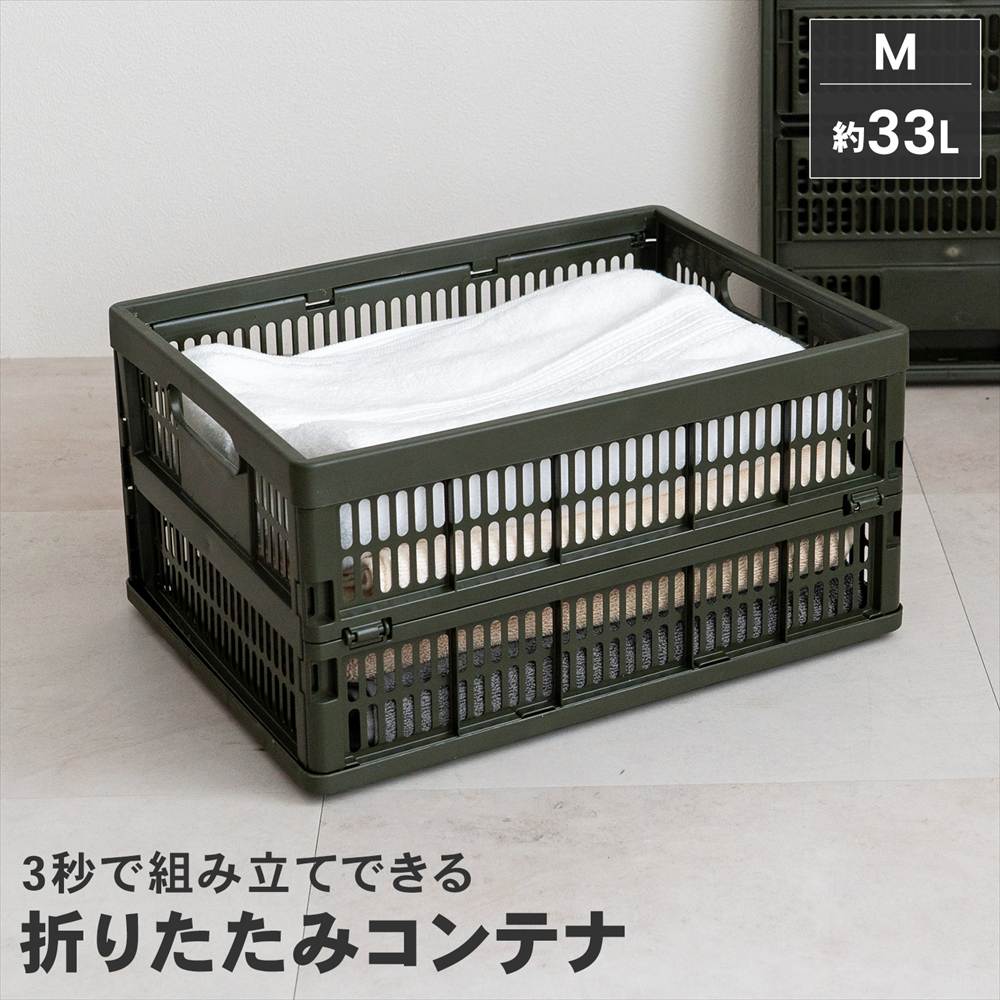 折り畳み コンテナ コンテナボックス オリーブドラブ 工具 収納 収納