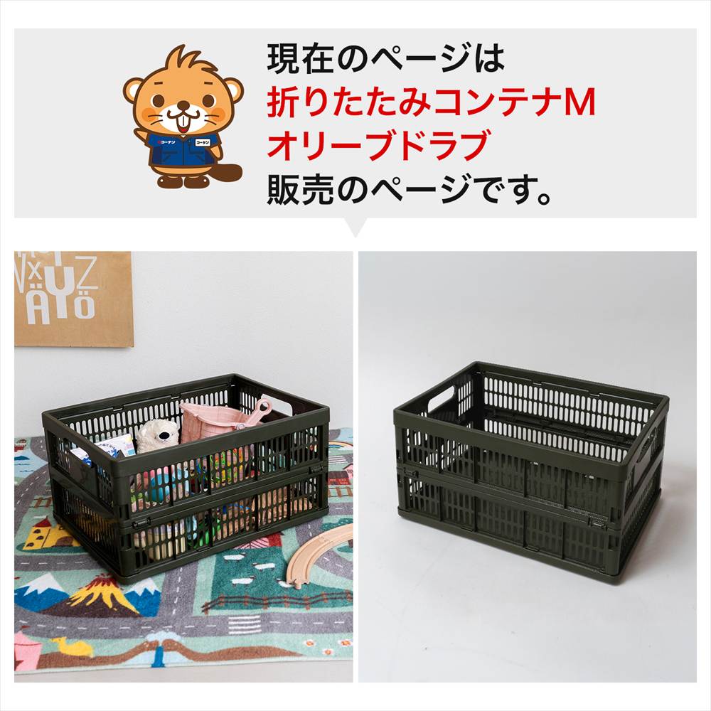 折り畳み コンテナ コンテナボックス オリーブドラブ 工具 収納 収納