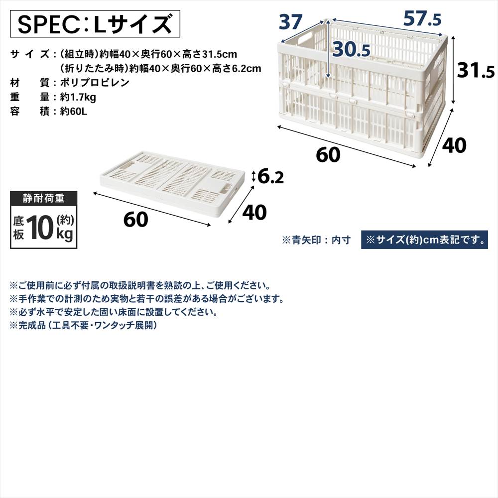 折りたたみコンテナ 収納ボックス コンテナボックス Lサイズ 約幅40