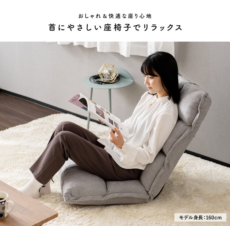 新品　座椅子　リクライニングチェア　ライトグレー　ファブリック生地　コーヒー ◇コーナン オリジナル LIFELEX 首にやさしい座椅子 グレー : コーナン