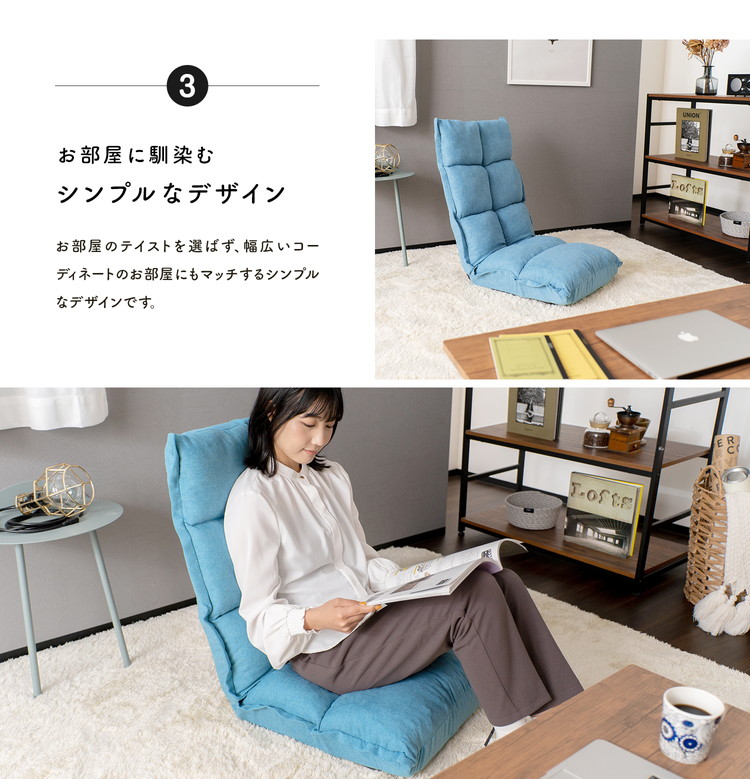 コーナン オリジナル LIFELEX 首にやさしい座椅子 ブルー