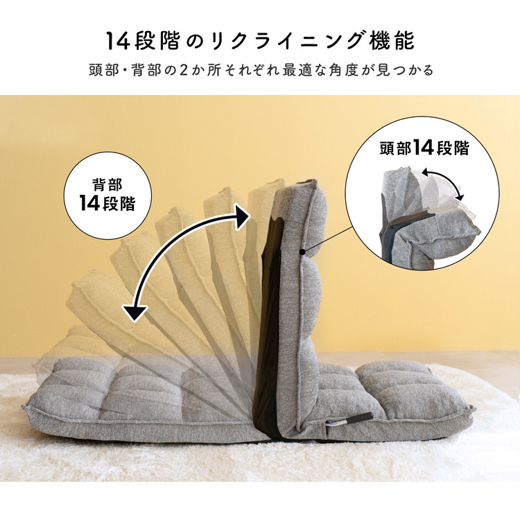 ◇コーナン オリジナル LIFELEX 首にやさしいレバー式座椅子 グレー