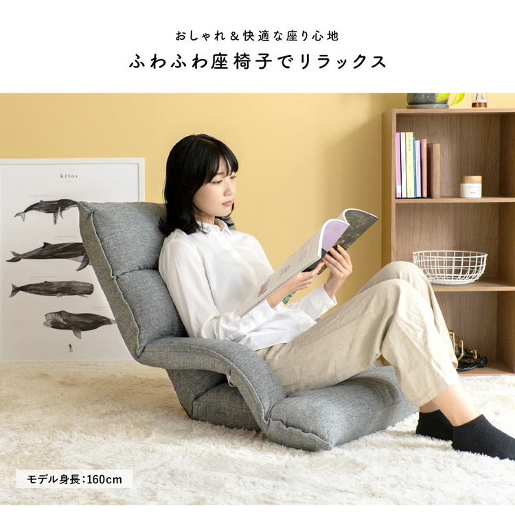 コーナン オリジナル LIFELEX フラットになるひじ付座椅子 グレー