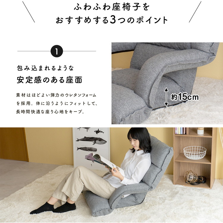 リクライニング機能付きグレー座椅子 コーナン オリジナル LIFELEX フラットになるひじ付座椅子