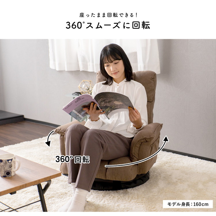 コーナン オリジナル LIFELEX レスト回転座椅子 ブラウン
