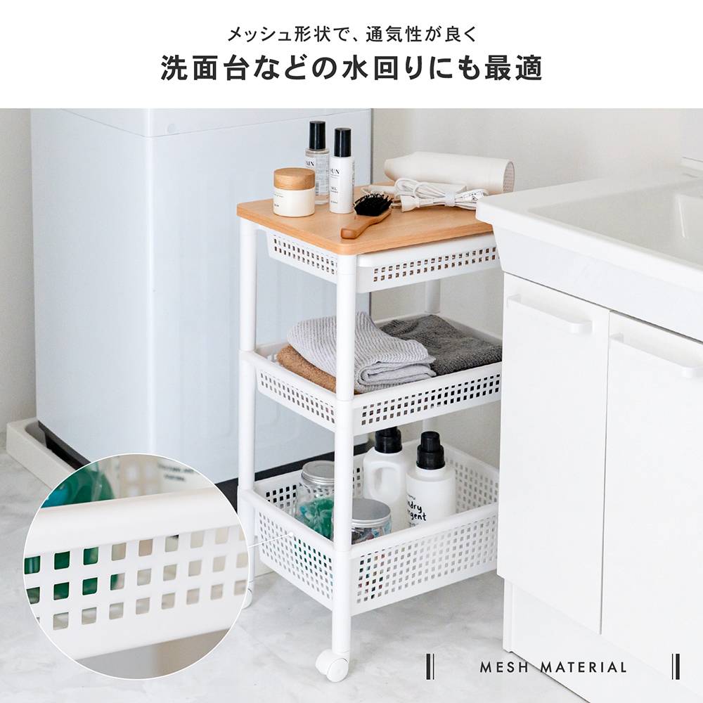 コーナン オリジナル LIFELEX 木製天板ワゴン引出し付き3段