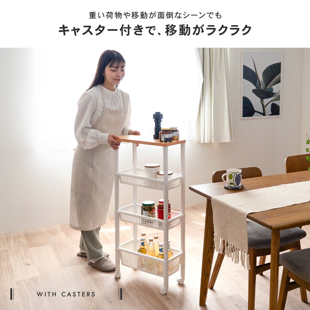 コーナンオリジナル LIFELEX 木製天板ワゴン スリム4段 : コーナンe