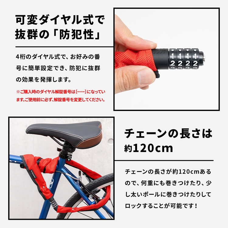 週末限定値下！【新品未使用】supreme 自転車/バイクチェーン鍵 レッド 新品未使用】supreme 自転車/バイクチェーン鍵 レッド 新品未使用