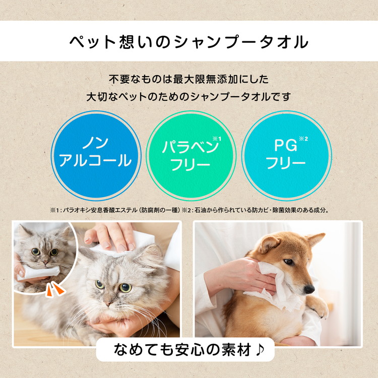コーナンオリジナル LIFELEX ペット用シャンプータオル 本体 130枚 約