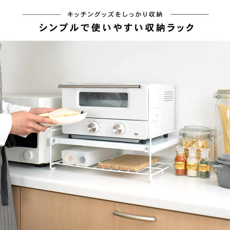 ◇コーナン オリジナル LIFELEX トースターラックKHH05−4125