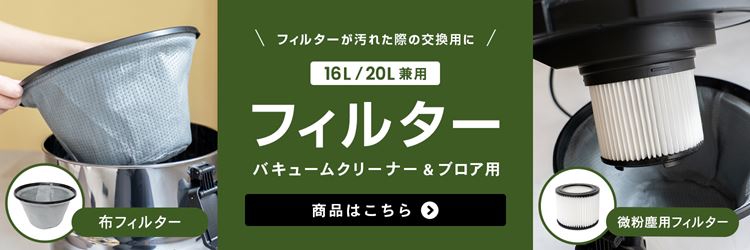 ◇コーナン オリジナル PROACT（プロアクト) 乾湿両用バキュームクリーナー＆ブロア ２０Ｌ 約直径３４０×高さ５７０ｍｍ :  4548927024175 : コーナンeショップ Yahoo!ショッピング店 - 通販 - Yahoo!ショッピング