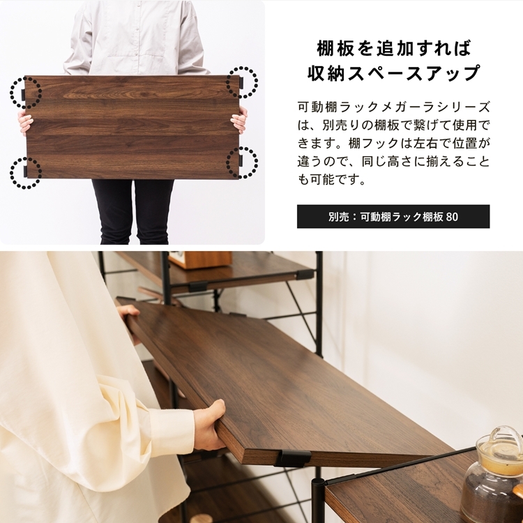 ◇コーナン オリジナル LIFELEX 可動棚ラック 3段 メガーラ80 ◇コーナン オリジナル LIFELEX 可動棚ラック 3段 メガーラ80