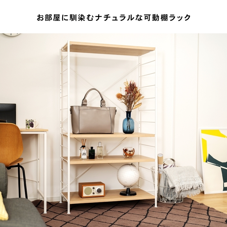 LIFELEX 可動棚ラック 3段 メガーラ60 ホワイト／ナチュラル