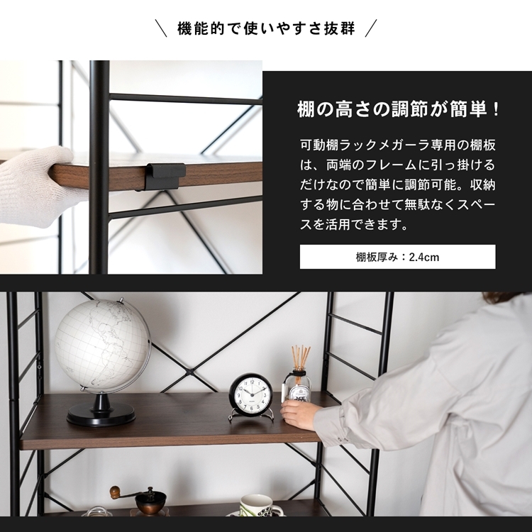 ◇コーナン オリジナル LIFELEX 可動棚ラック 4段 メガーラ80
