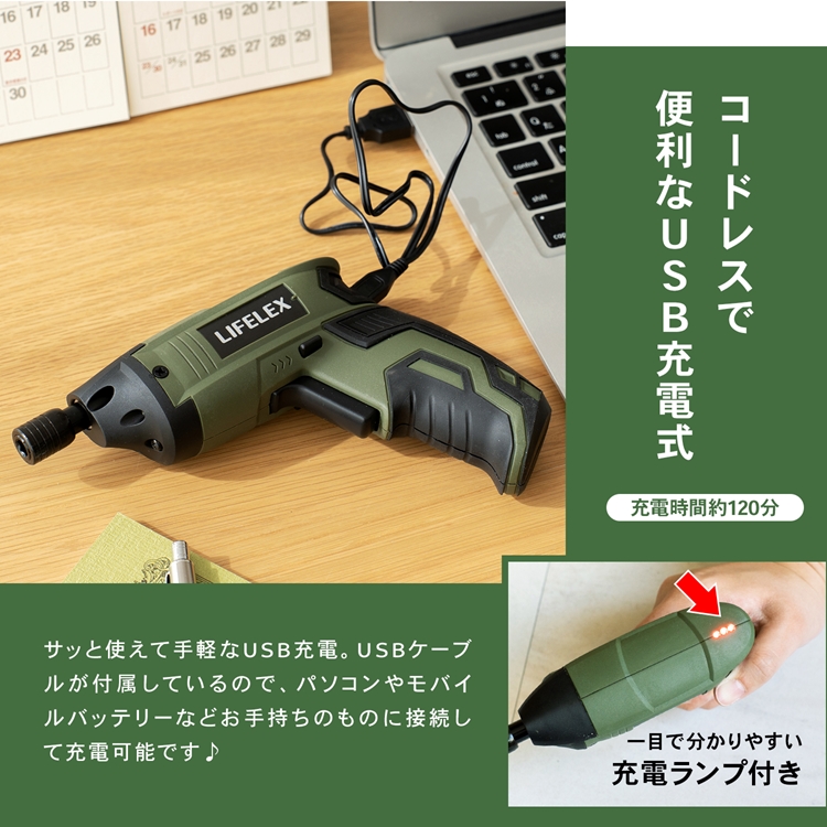 電動ドライバー 充電式 3.6V ミニドライバー 小型 コードレス USB充電