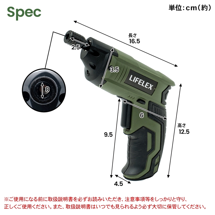 ◇コーナン オリジナル LIFELEX 充電ミニドライバー3