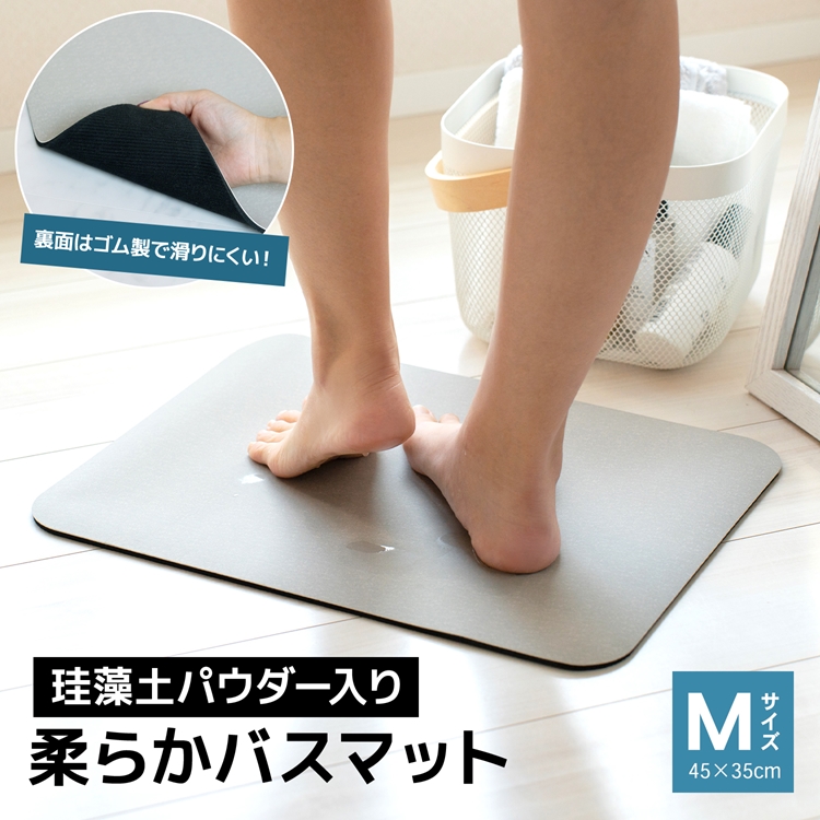 ★受付終了★【ドラレコ＆珪藻土マット】新品 やわらか珪藻土マット (ソフトカイテキ 38x59 UM01) | ニトリネット