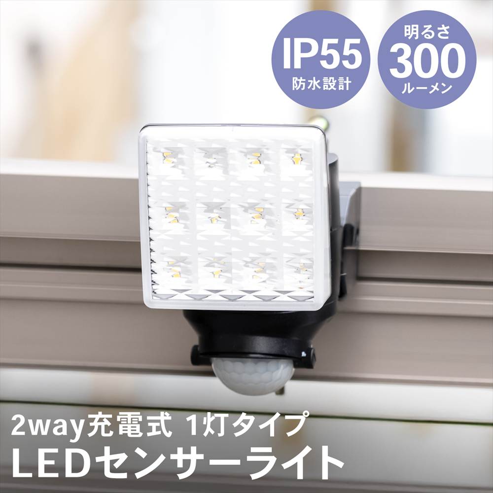 センサーライト 人感センサー USB ソーラー 2WAY LED 1灯タイプ 明るい