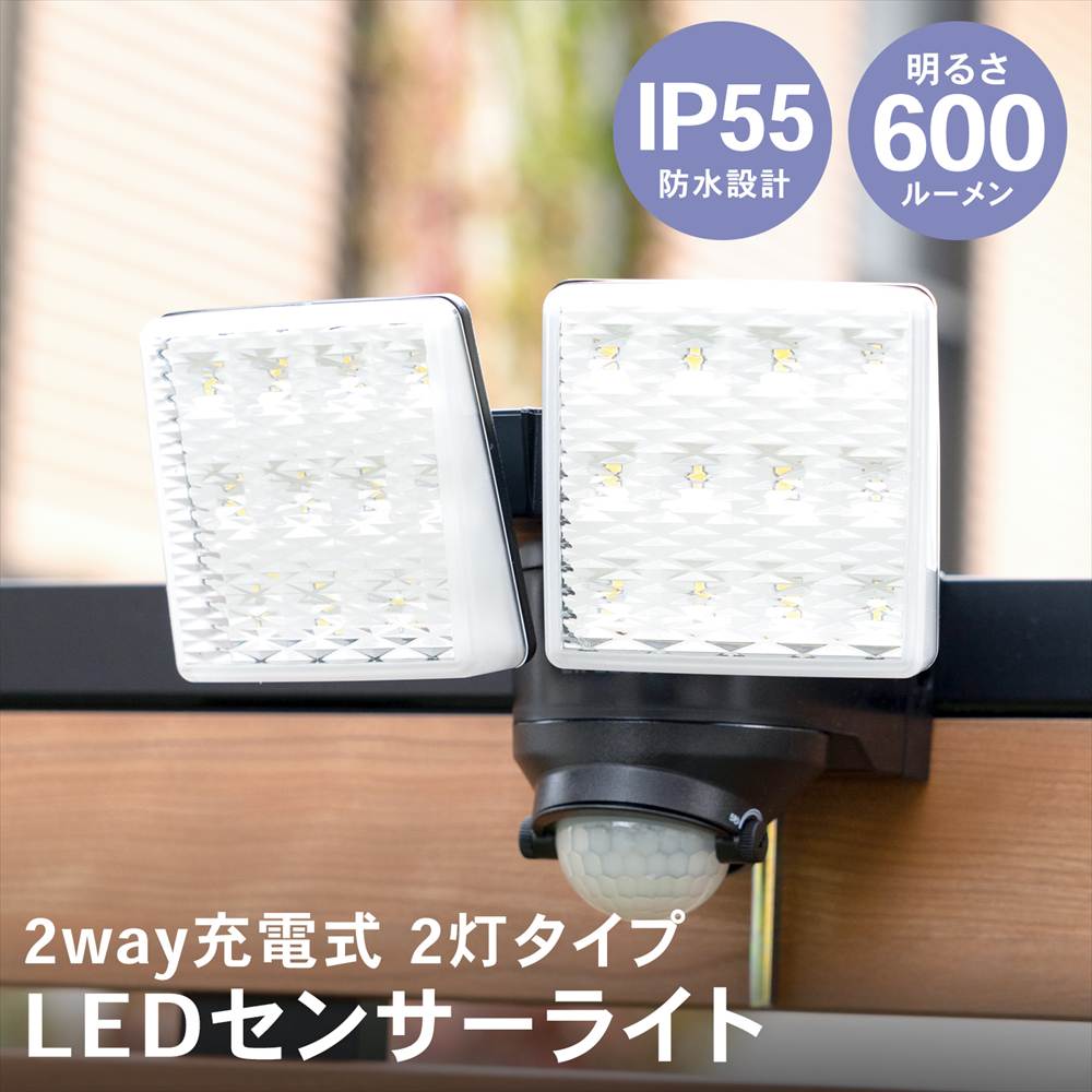 センサーライト 人感センサー USB ソーラー 2WAY LED 2灯タイプ 明るい