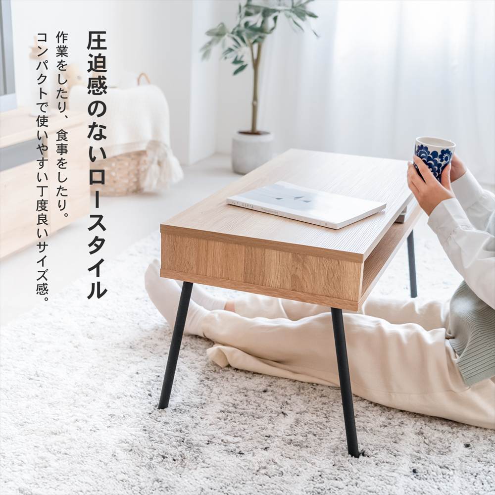 センターテーブル 木製 ローテーブル 北欧 おしゃれ リビングテーブル