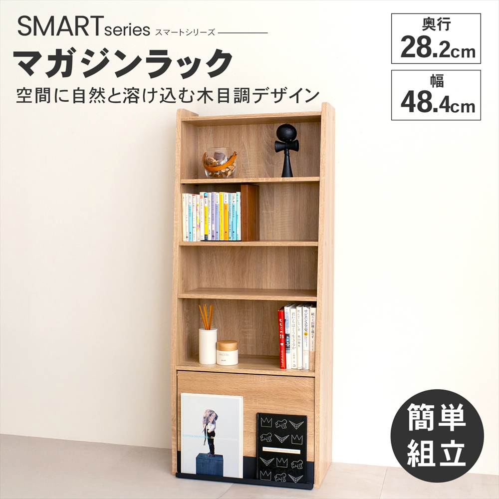 マガジンラック 木製 本棚 雑誌ラック スリム おしゃれ 北欧 リビング