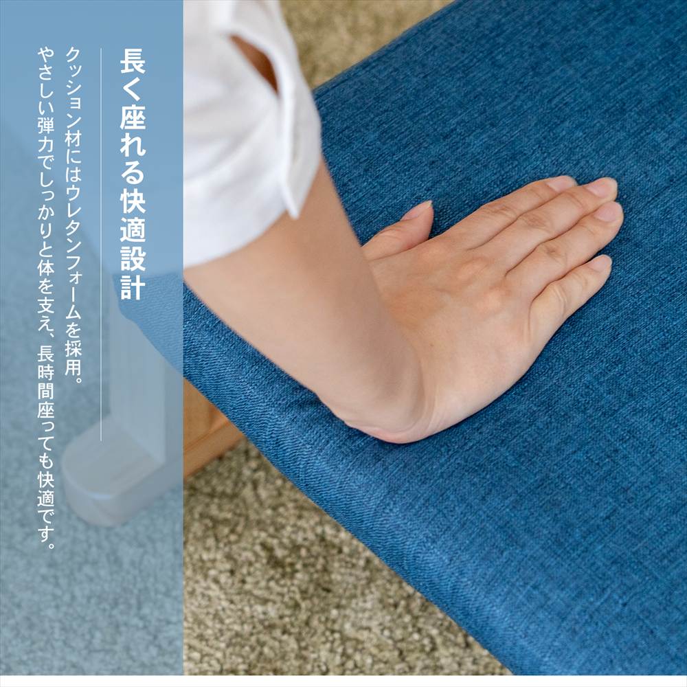 長く座れる快適設計