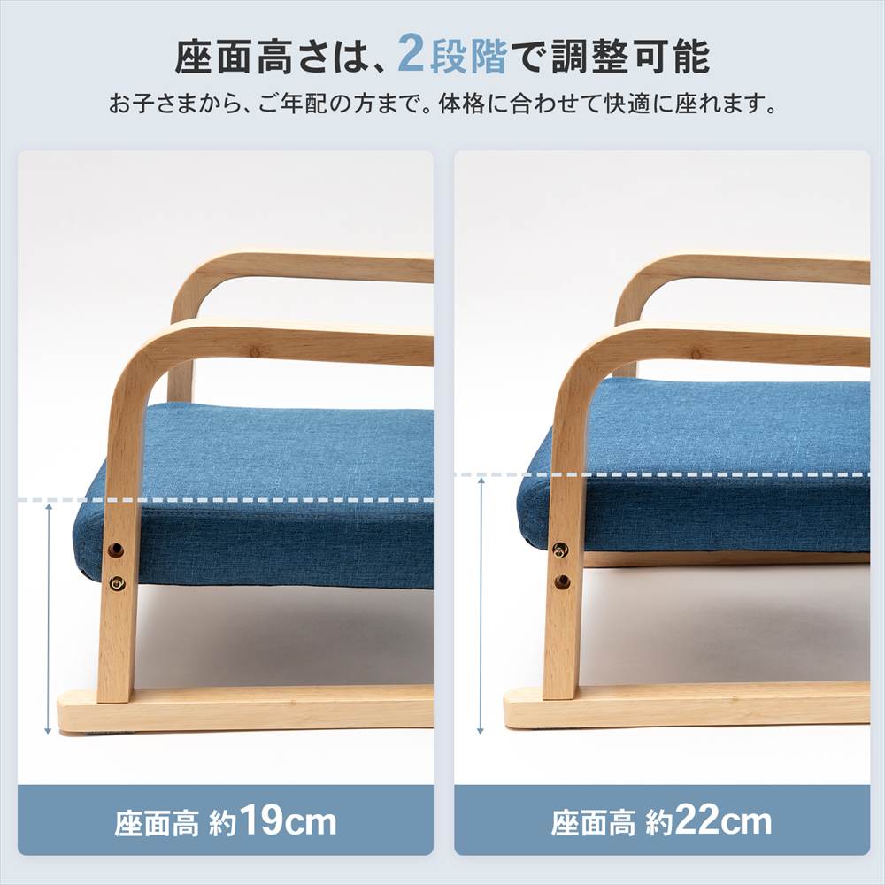 座面高さは、2段階で調整可能