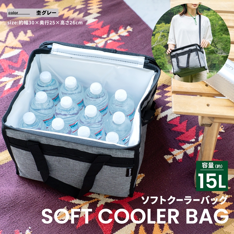 コーナン オリジナル SOUTHERNPORT ソフトクーラーバッグ　１５Ｌ　杢グレー