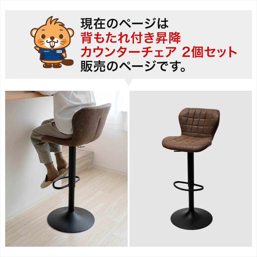 ポイント3倍 9/11-9/13】カウンターチェア 昇降式 2個セット 椅子