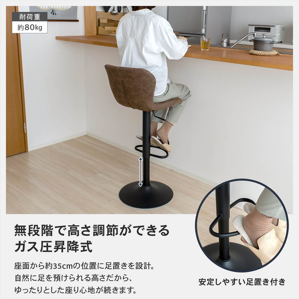 ポイント3倍 9/11-9/13】カウンターチェア 昇降式 2個セット 椅子