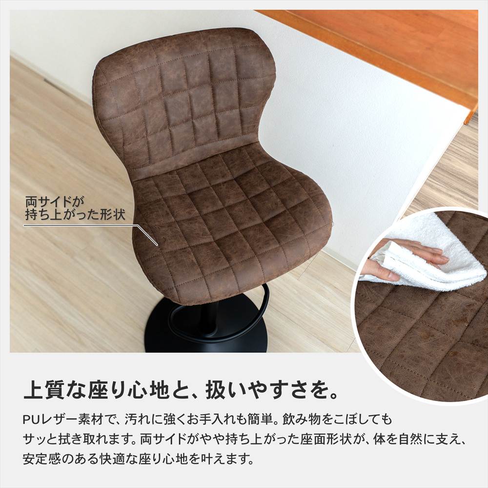 カウンターチェア 昇降式 椅子 背もたれ付き 座面高 58.5~79cm