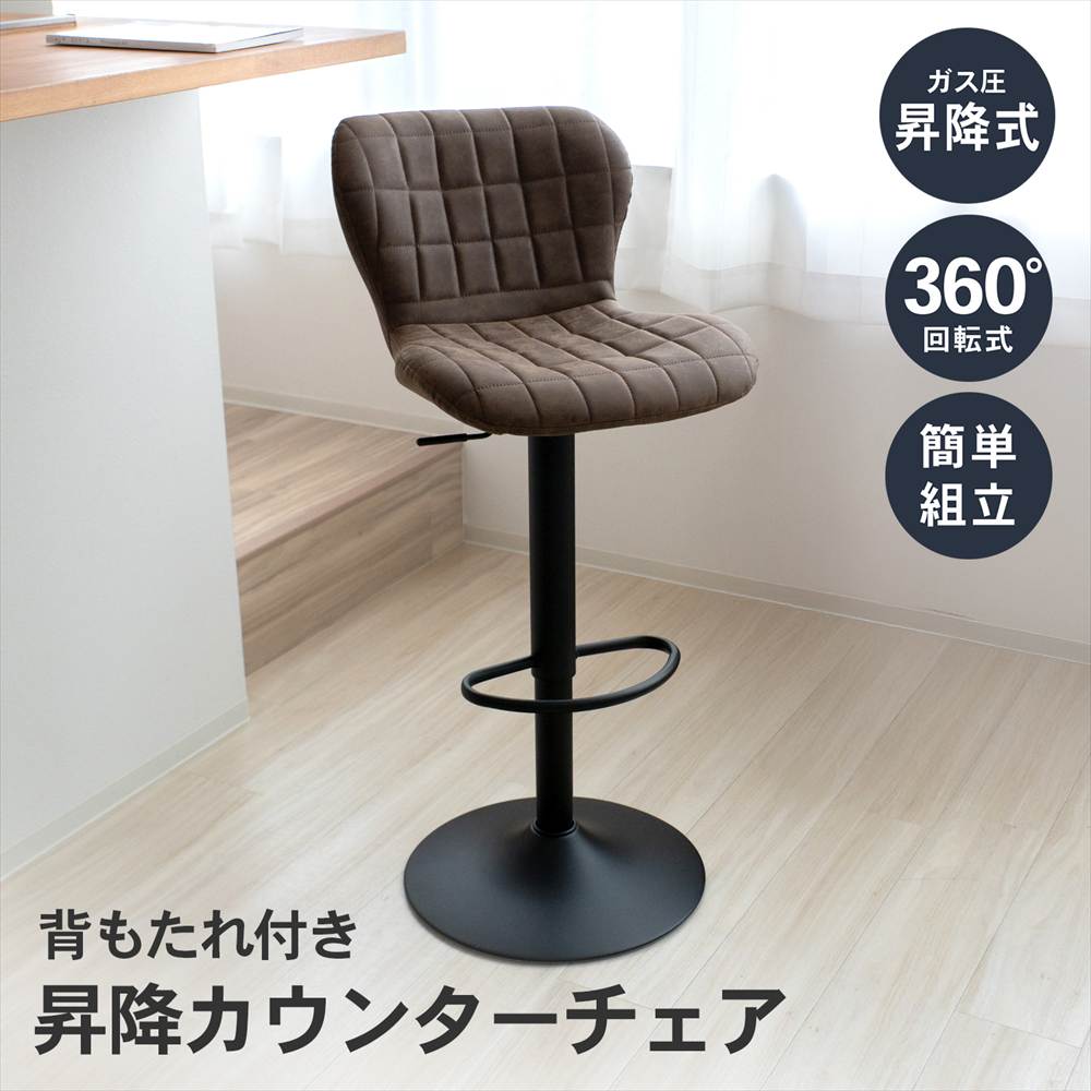 ブラウン 木製 椅子 背もたれ付き ダイニングチェア ブラウン 2脚セット 座面高43cm 天然木 背もたれ