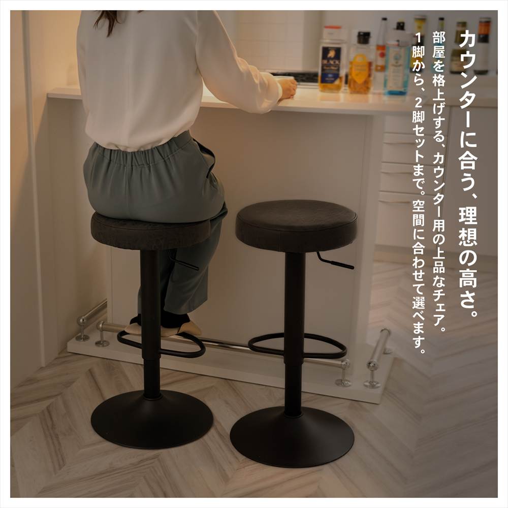 カウンターチェア 昇降式 スツール 丸い椅子 座面高 61~82cm ブラック