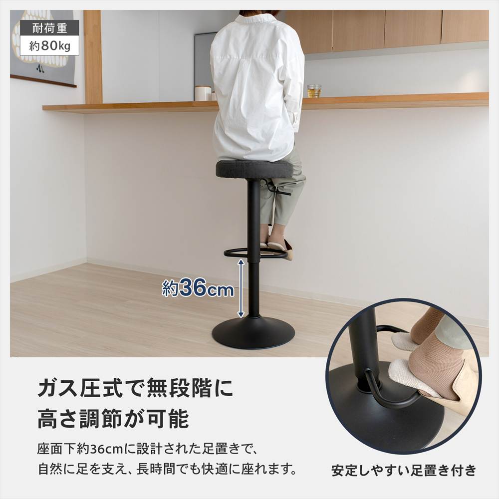 カウンターチェア 昇降式 2個セット スツール 丸い椅子 座面高 61