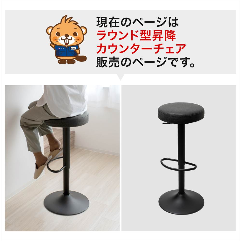 ポイント3倍 9/11-9/13】カウンターチェア 昇降式 スツール 丸い椅子