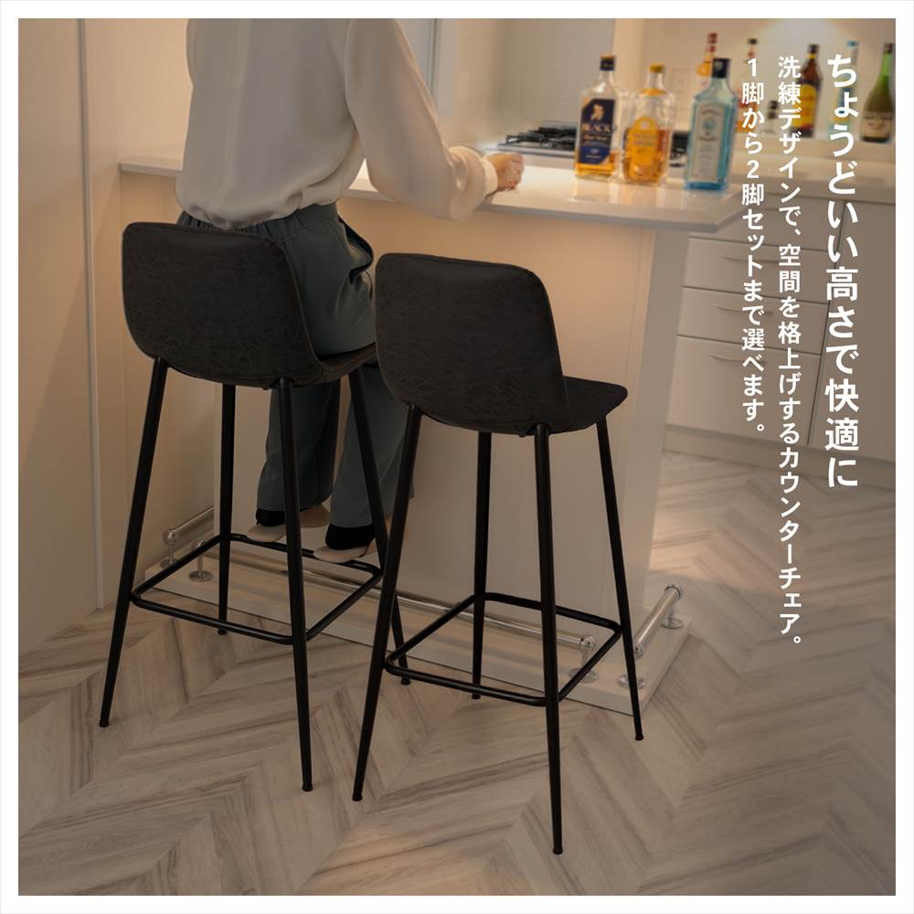 カウンターチェア 昇降式 椅子 背もたれ付き 座面高 60.5〜81.5cm