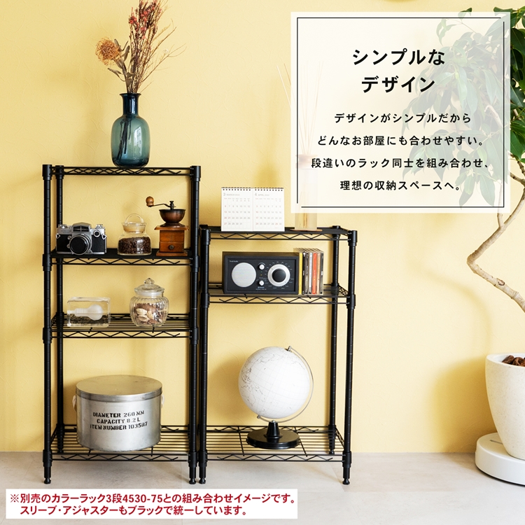 ポイント3倍 5/23-5/25】コーナン オリジナル LIFELEX カラーラック4